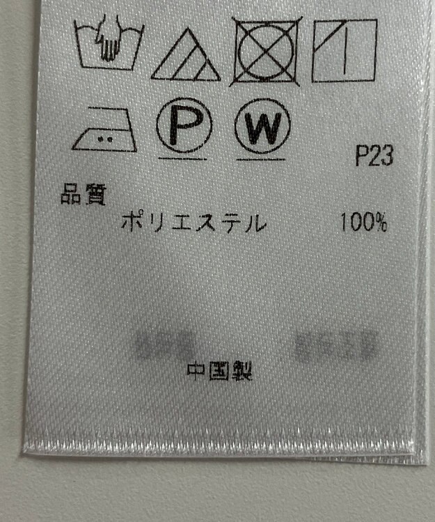 ONWARD Reuse Park 【自由区】ジャケット春夏 ベージュ