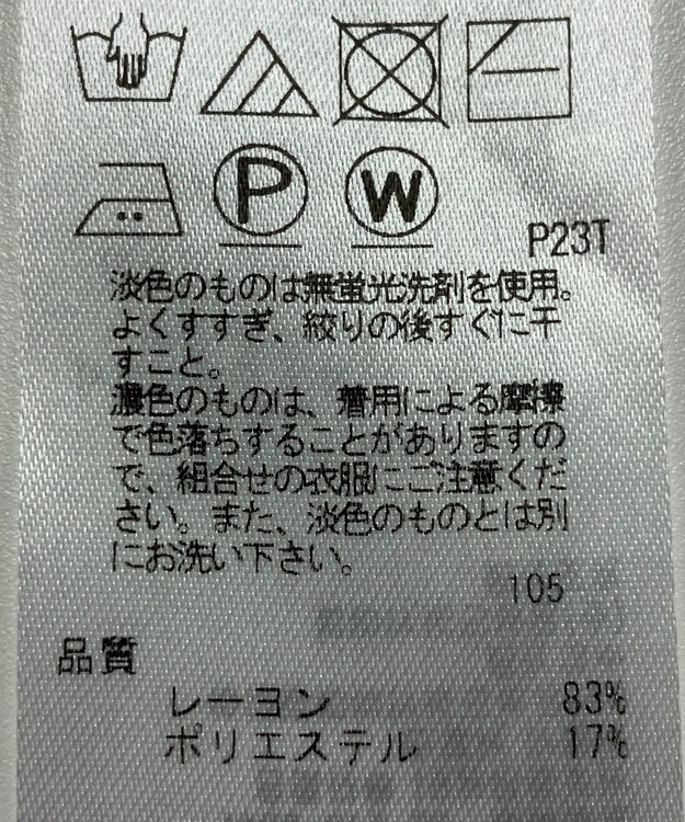 ONWARD Reuse Park 【23区】ニット春夏 ピンク