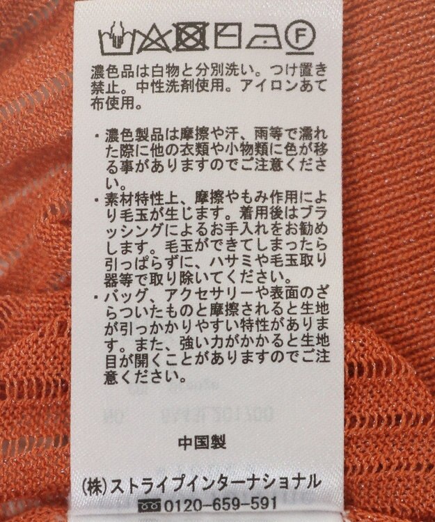 Green Parks ラメシアーリブニットプルオーバー Orange