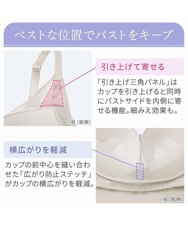 BRADELIS New York 【BRADELIS NewYork peace / ノンワイヤー】綿さらタッチ!ナチュラルフィットブラキャミ25 ブラデリス 補正 下着 カップ付き ブラトップ キャミソール シアーグレージュ