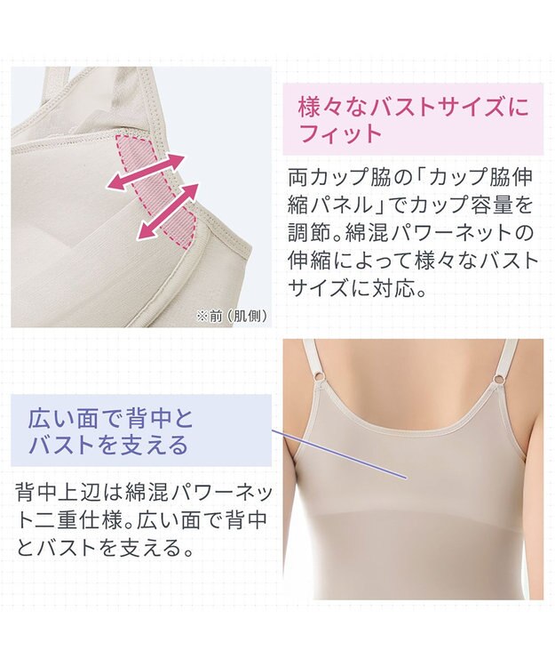 BRADELIS New York 【BRADELIS NewYork peace / ノンワイヤー】綿さらタッチ!ナチュラルフィットブラキャミ25 ブラデリス 補正 下着 カップ付き ブラトップ キャミソール シアーグレージュ