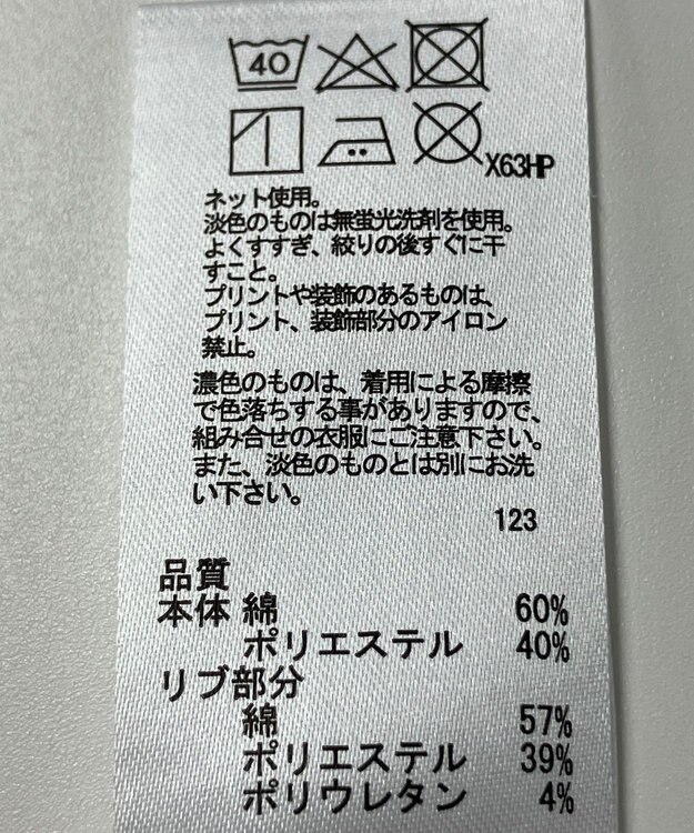 ONWARD Reuse Park 【any FAM】カットソー春夏 オフホワイト