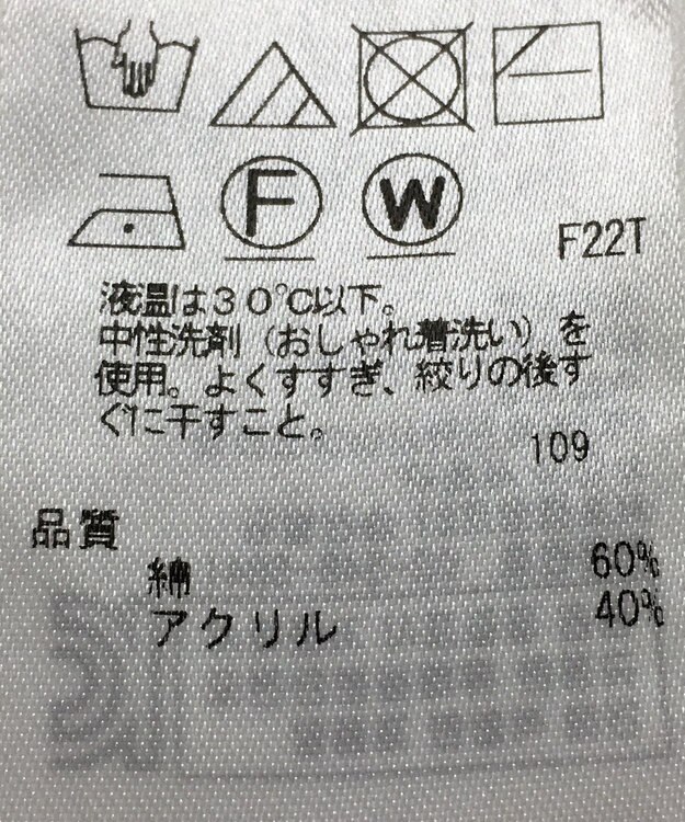 ONWARD Reuse Park 【23区】ニット春夏 ホワイト
