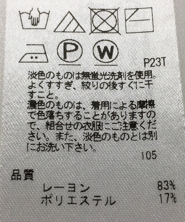 ONWARD Reuse Park 【23区】ニット春夏 パープル