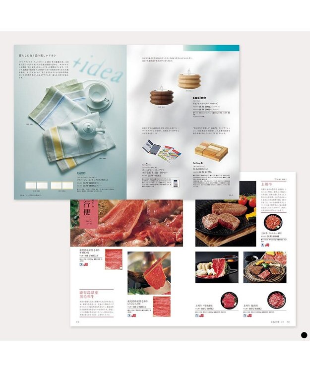 PRESENTERS ROOM Mistral(ミストラル) ギフトカタログ＜アルニカ＞ -