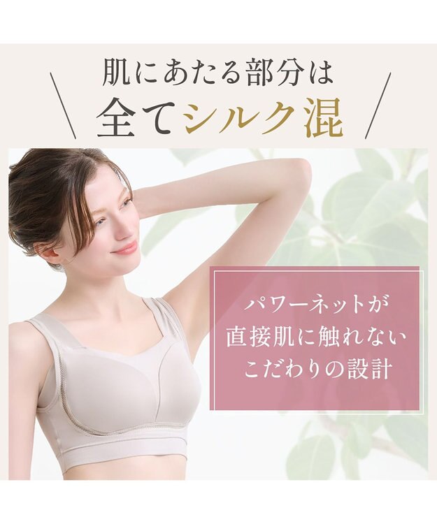 BRADELIS New York 【Yukine inc. 】ゆきねえとろりソフトシルク混ブラ25 ブラデリス 着心地重視のノンワイヤー補正ブラ トープ