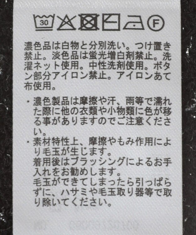 Green Parks ツィード風金釦ニットベスト Black