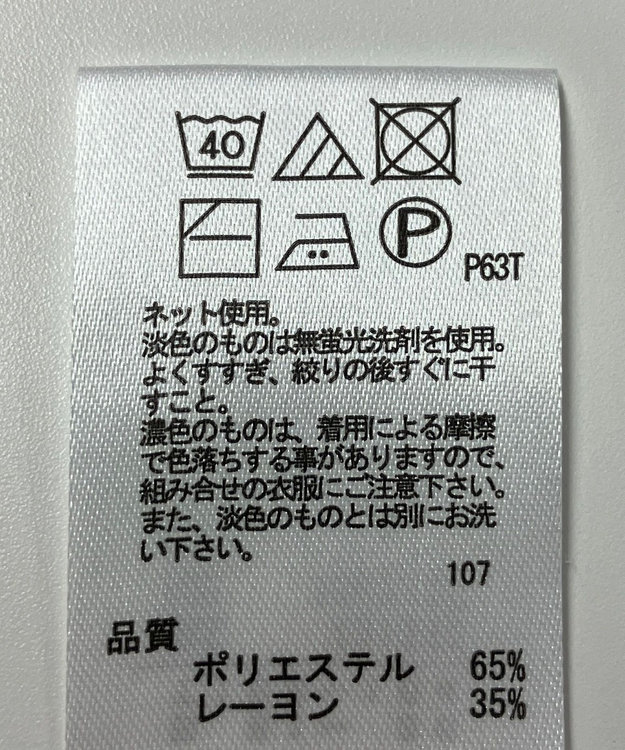 ONWARD Reuse Park 【any FAM】ニット春夏 グリーン