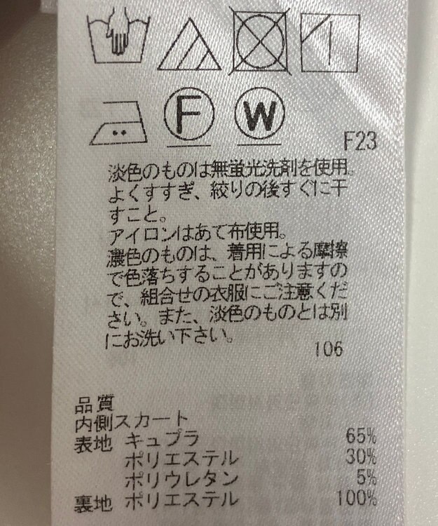 ONWARD Reuse Park 【23区】スカート秋冬 ブラウン