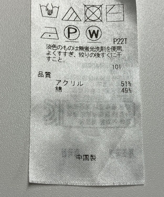 ONWARD Reuse Park 【組曲】ニット春夏 オフホワイト