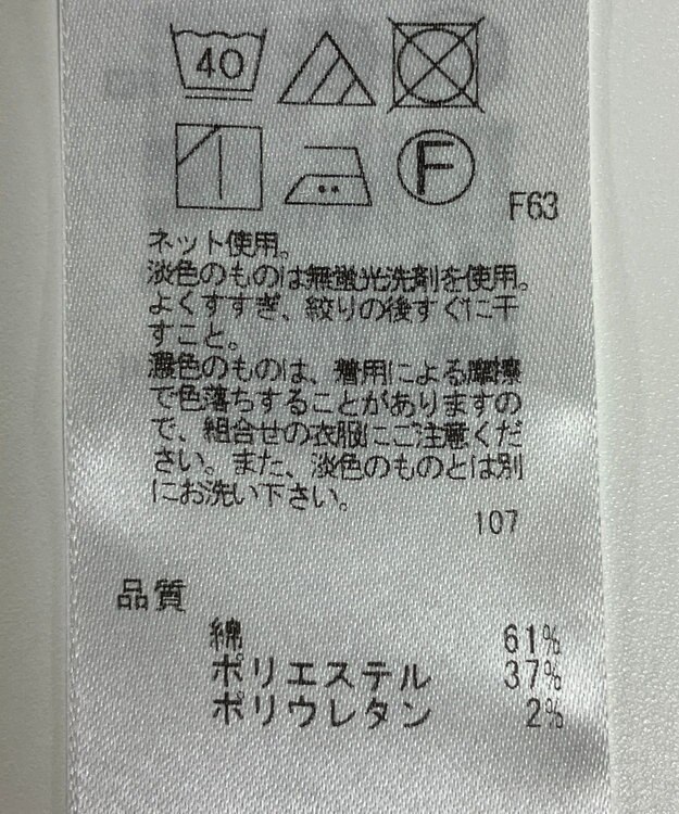 ONWARD Reuse Park 【組曲】カットソー春夏 ブラック