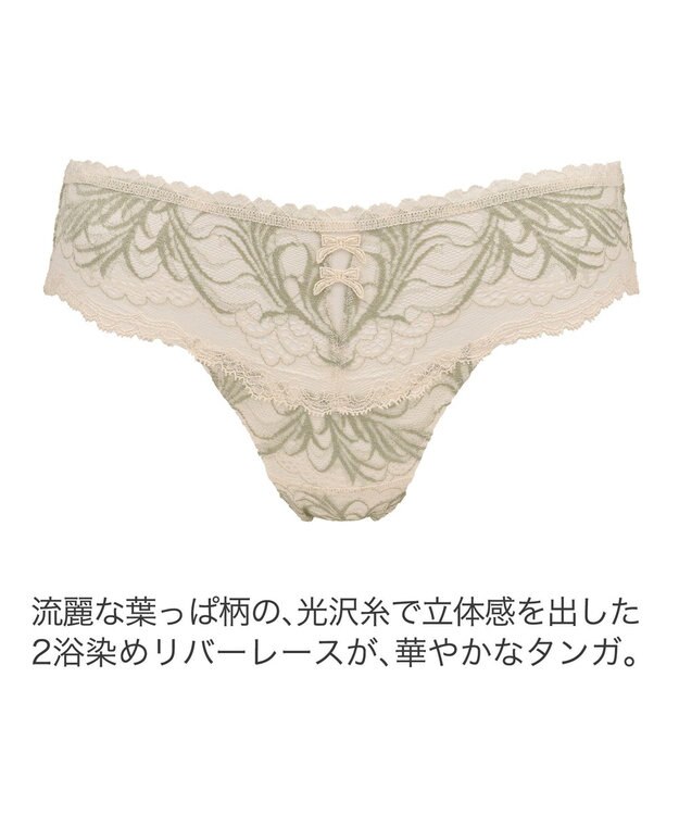 BRADELIS New York 【BRADELIS New York】ローズスタイルタンガ24A1 アイボリー