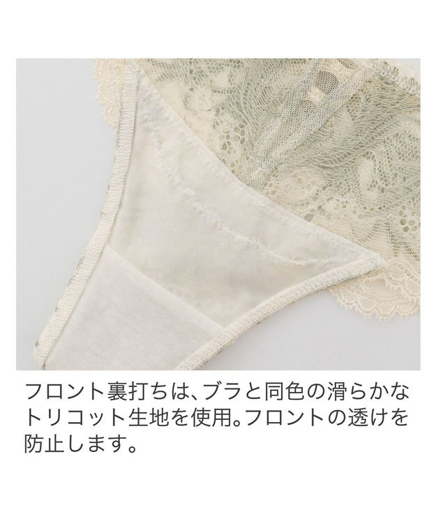 BRADELIS New York 【BRADELIS New York】ローズスタイルタンガ24A1 アイボリー