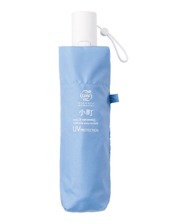 MOONBAT 【3秒でたためる傘/自動開閉】urawaza 小町(ウラワザ コマチ)  折りたたみ傘 無地 コンパクト 50cm ターコイズブルー