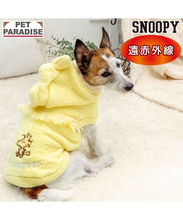 PET PARADISE スヌーピー ウッドストック 遠赤外線 もふもふ パーカー 小型犬 イエロー