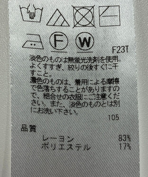 ONWARD Reuse Park 【23区】ニット春夏 ブルー