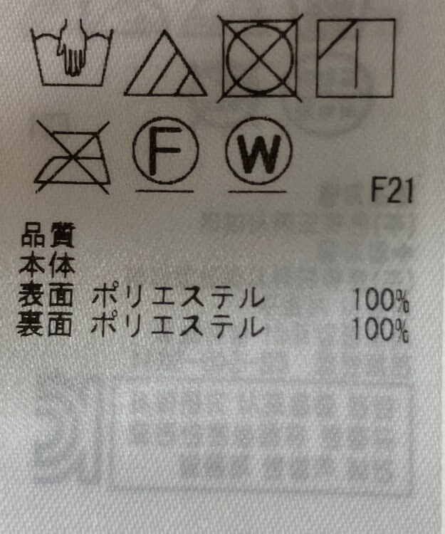 ONWARD Reuse Park 【自由区】スカート秋冬 ピンク