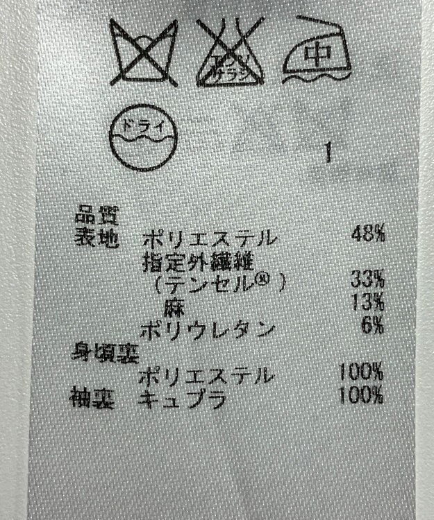 ONWARD Reuse Park 【23区】ジャケット春夏 ベージュ