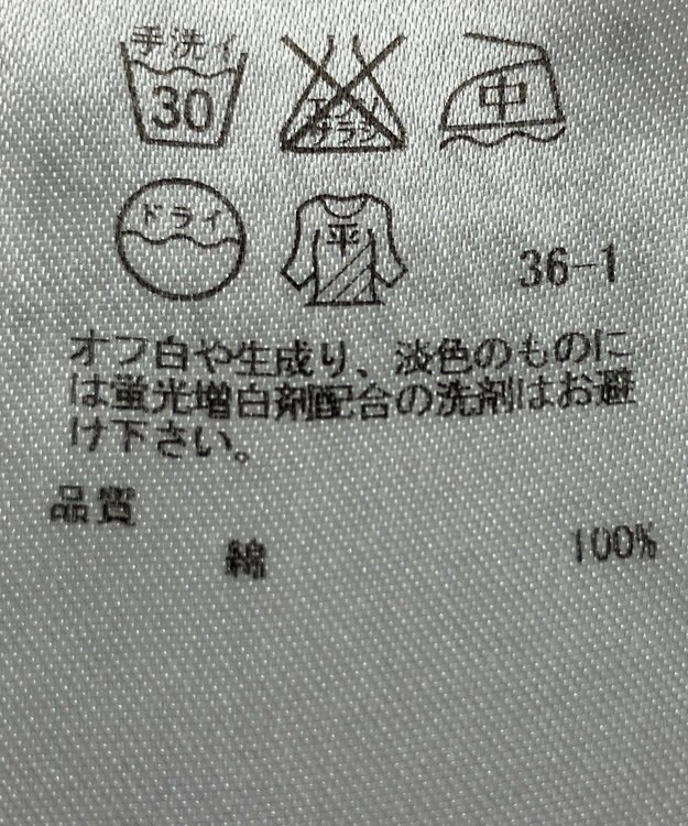 ONWARD Reuse Park 【組曲】ニット春夏 イエロー