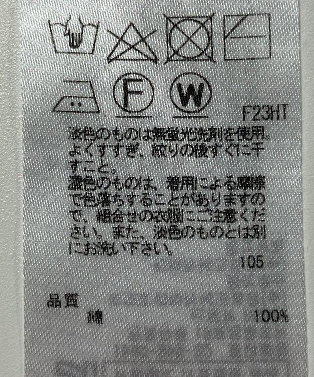 ONWARD Reuse Park 【23区】ニット春夏 ブルー