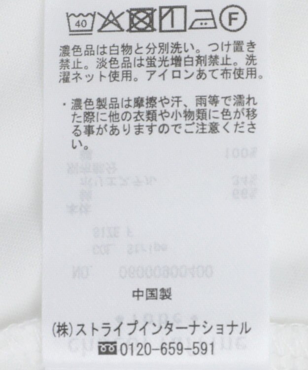 Green Parks ノースリーブドッキングホワイトインナー Stripe