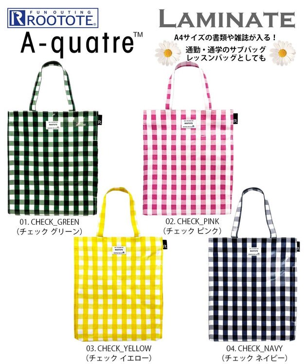ROOTOTE 1028【ラミネート加工A4収納】SN.アーキャトル.ラミネート-Q 01：チェック・グリーン
