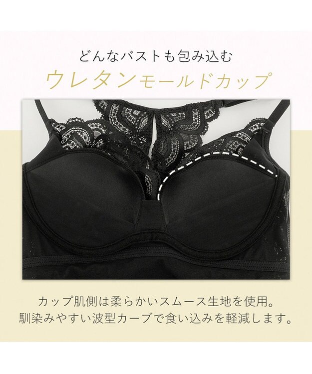 BRADELIS New York 【BRADELIS Me / ノンワイヤー】Lovely Back Bra26S1 補正下着 補整 ブラジャー 華やかなレースの見せインナー ブラック
