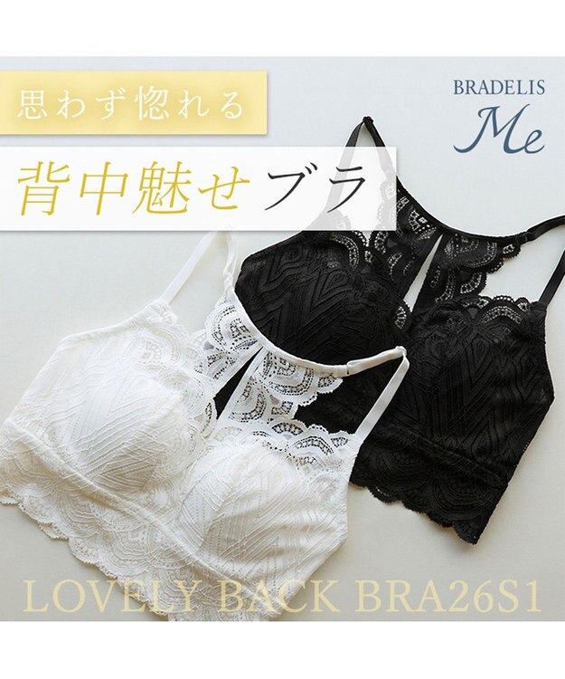 BRADELIS New York 【BRADELIS Me / ノンワイヤー】Lovely Back Bra26S1 補正下着 補整 ブラジャー 華やかなレースの見せインナー ブラック