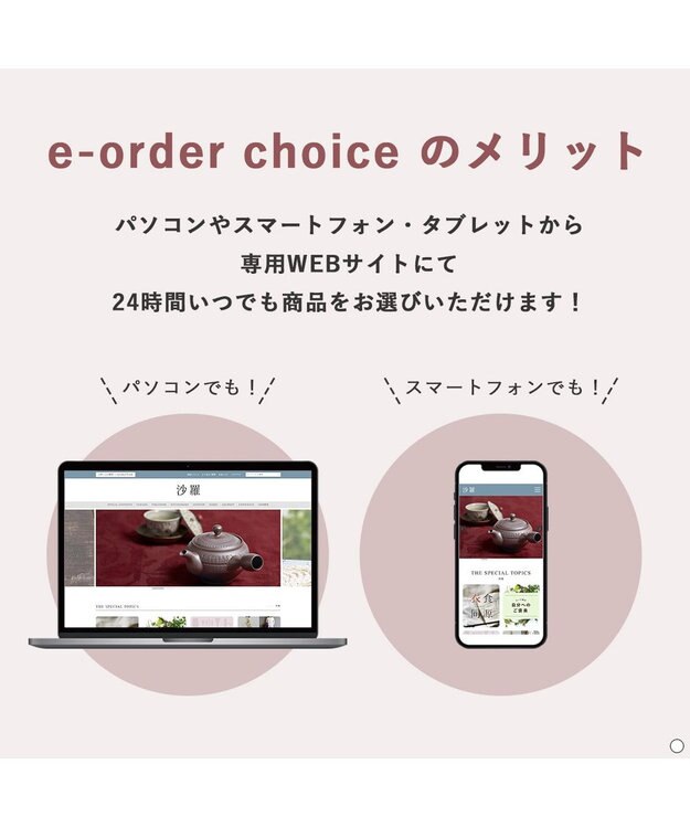 antina gift studio 沙羅(さら) e-order choice(カードカタログ) ＜胡桃(くるみ)＞ -
