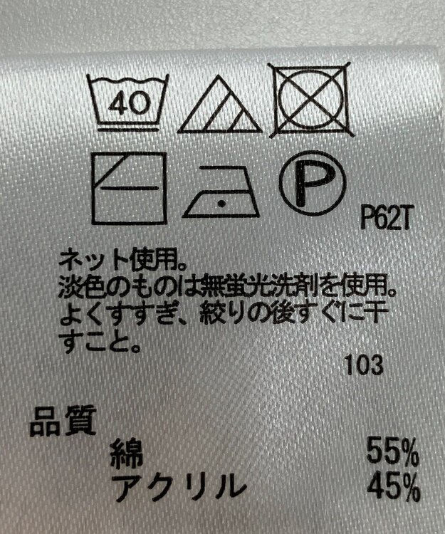 ONWARD Reuse Park 【any FAM】ニット春夏 イエロー