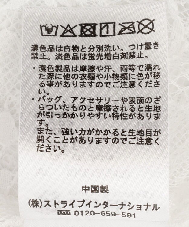 earth music&ecology レースレイヤードスカート Off White