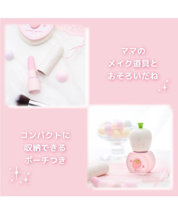 Mother garden スウィートストロベリー メイクポーチセット ホワイト