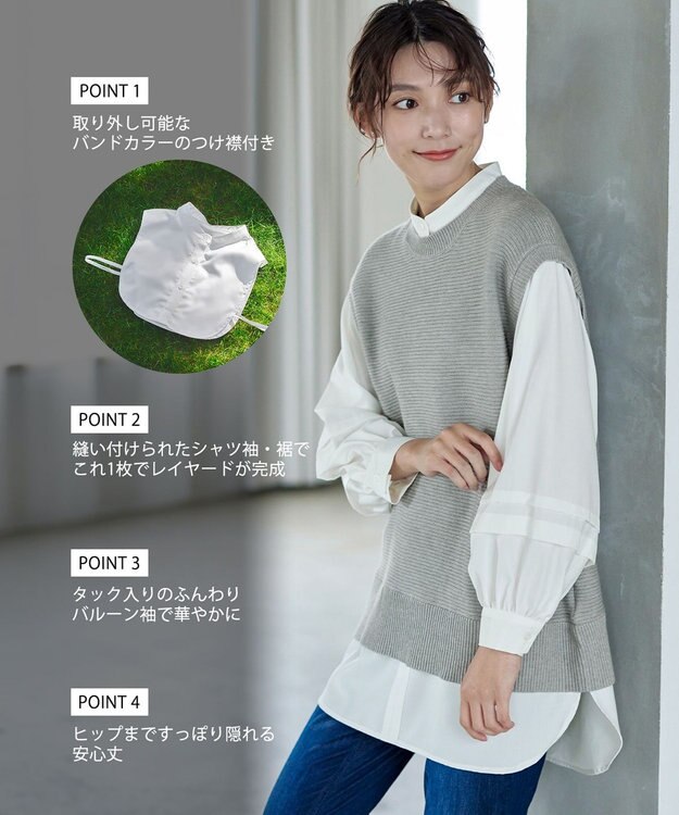 Tiaclasse L 【新色追加・2way・洗える】シャツドッキングニットベスト グレー