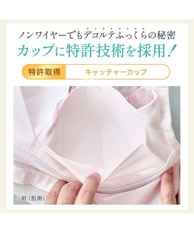 BRADELIS New York 【BRADELIS NewYork peace】　キャッチャーカップソフトエアーブラ26 ローズベージュ