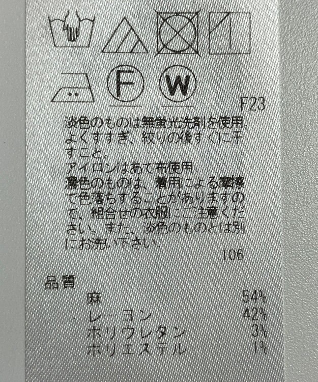 ONWARD Reuse Park 【23区】パンツ春夏 ベージュ
