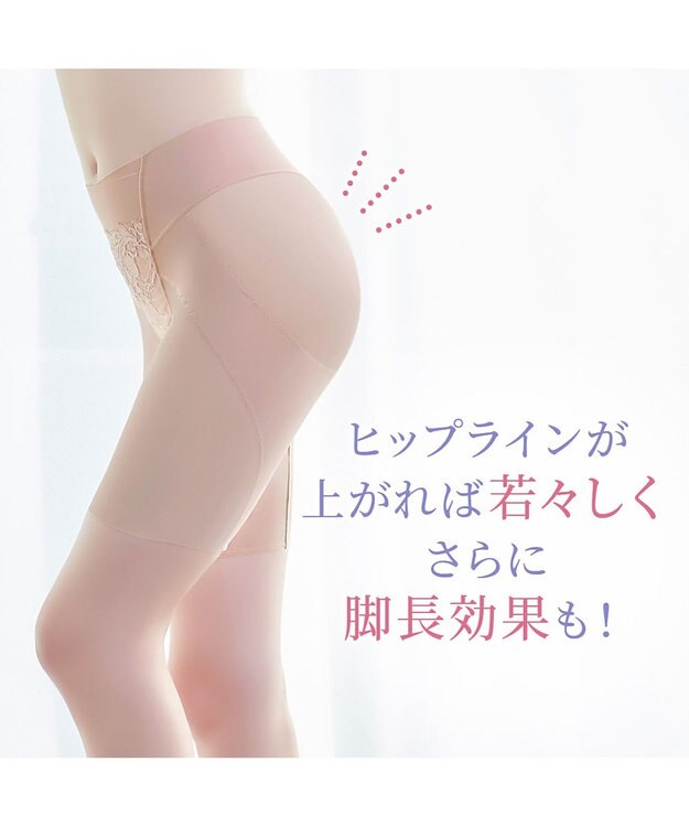 BRADELIS New York 【BRADELIS NewYork peace】　細く見えるガードル23 ヌーディピンク