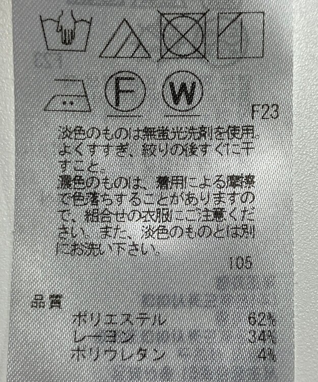 ONWARD Reuse Park 【自由区】パンツ秋冬 グレー