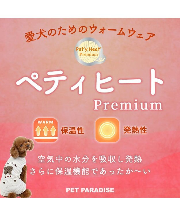PET PARADISE スヌーピー  ペティヒート プレミアム ロンパース 《ハグ柄》 中型犬 イエロー