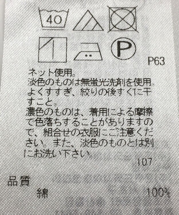 ONWARD Reuse Park 【23区】カットソー春夏 ネイビー