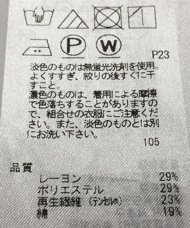 ONWARD Reuse Park 【23区】カットソー春夏 ホワイト