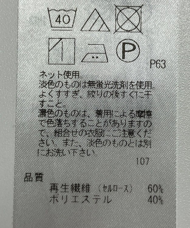 ONWARD Reuse Park 【23区】カットソー春夏 ベージュ