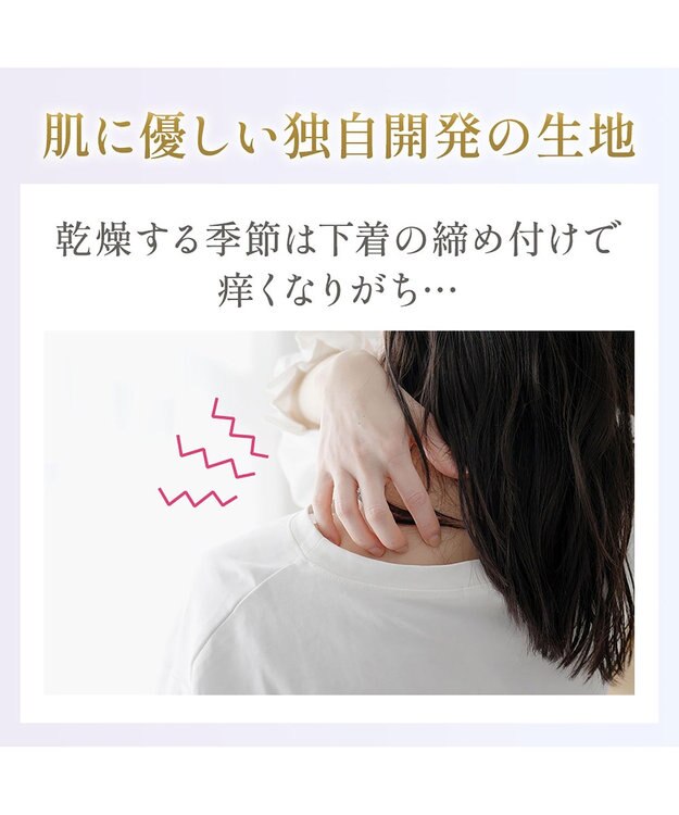 BRADELIS New York 【Yukine inc. / ブラデリス】ゆきねえとろりソフトシルク混ライトブラ25 着心地重視 軽くて快適 接触冷感機能付き 補正下着 ソフトピンク