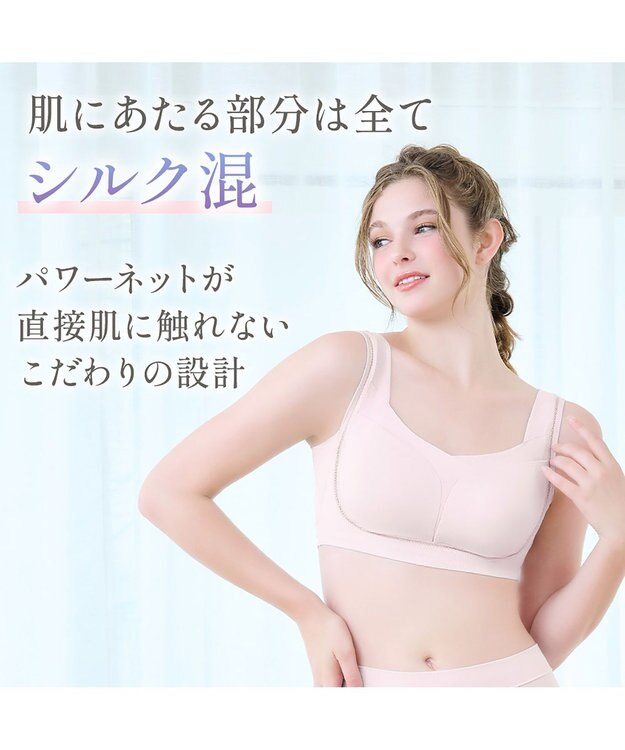 BRADELIS New York 【Yukine inc. / ブラデリス】ゆきねえとろりソフトシルク混ライトブラ25 着心地重視 軽くて快適 接触冷感機能付き 補正下着 ソフトピンク