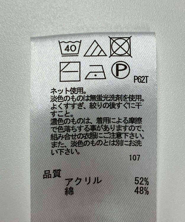 ONWARD Reuse Park 【any FAM】ニット春夏 ホワイト