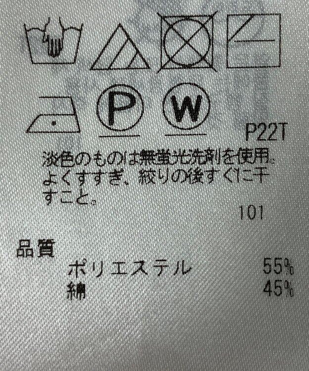 ONWARD Reuse Park 【自由区】ニット春夏 ブラック