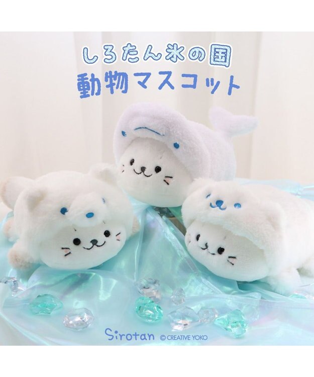 Mother garden しろたん マスコット 《氷の国の動物 シロギツネ》 シロギツネ