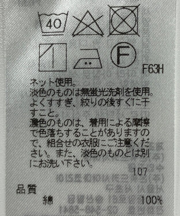 ONWARD Reuse Park 【23区】カットソー春夏 ネイビー