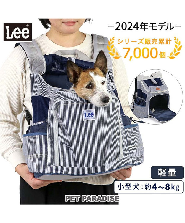 Lee ハグ＆リュック キャリーバッグ 《ヒッコリー柄》 M 小型犬