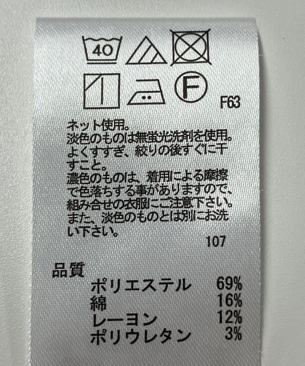 ONWARD Reuse Park 【any FAM】カットソー秋冬 ベージュ