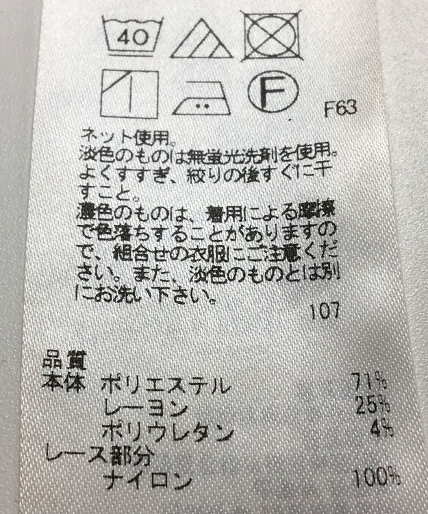 ONWARD Reuse Park 【組曲】カットソー秋冬 ブラック